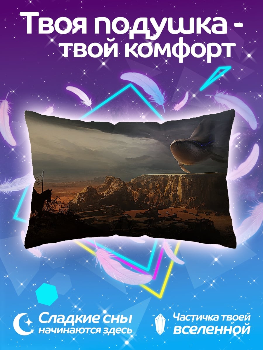 Подушка Всадник и кит