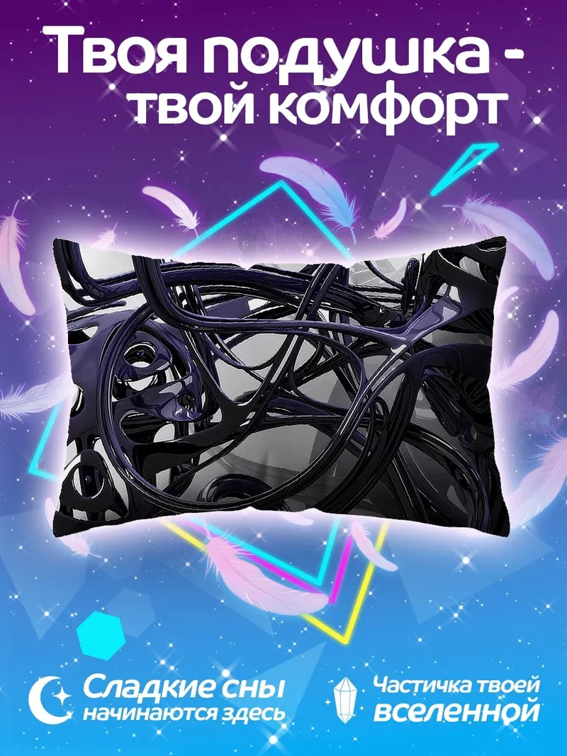 Подушка Фиолетовые сплетения