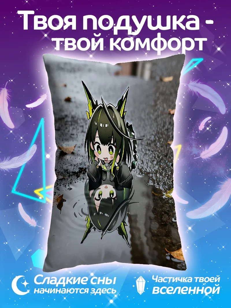 Подушка Аниме кошка в луже