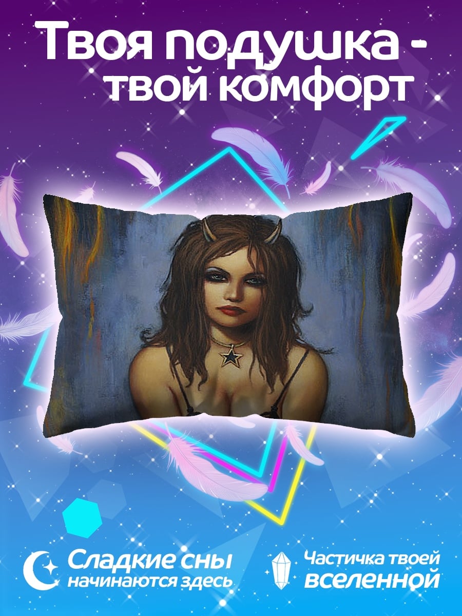 Подушка Дьяволица с рогами