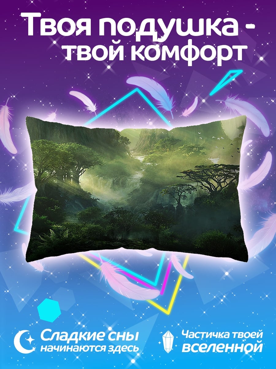 Подушка Туманные джунгли