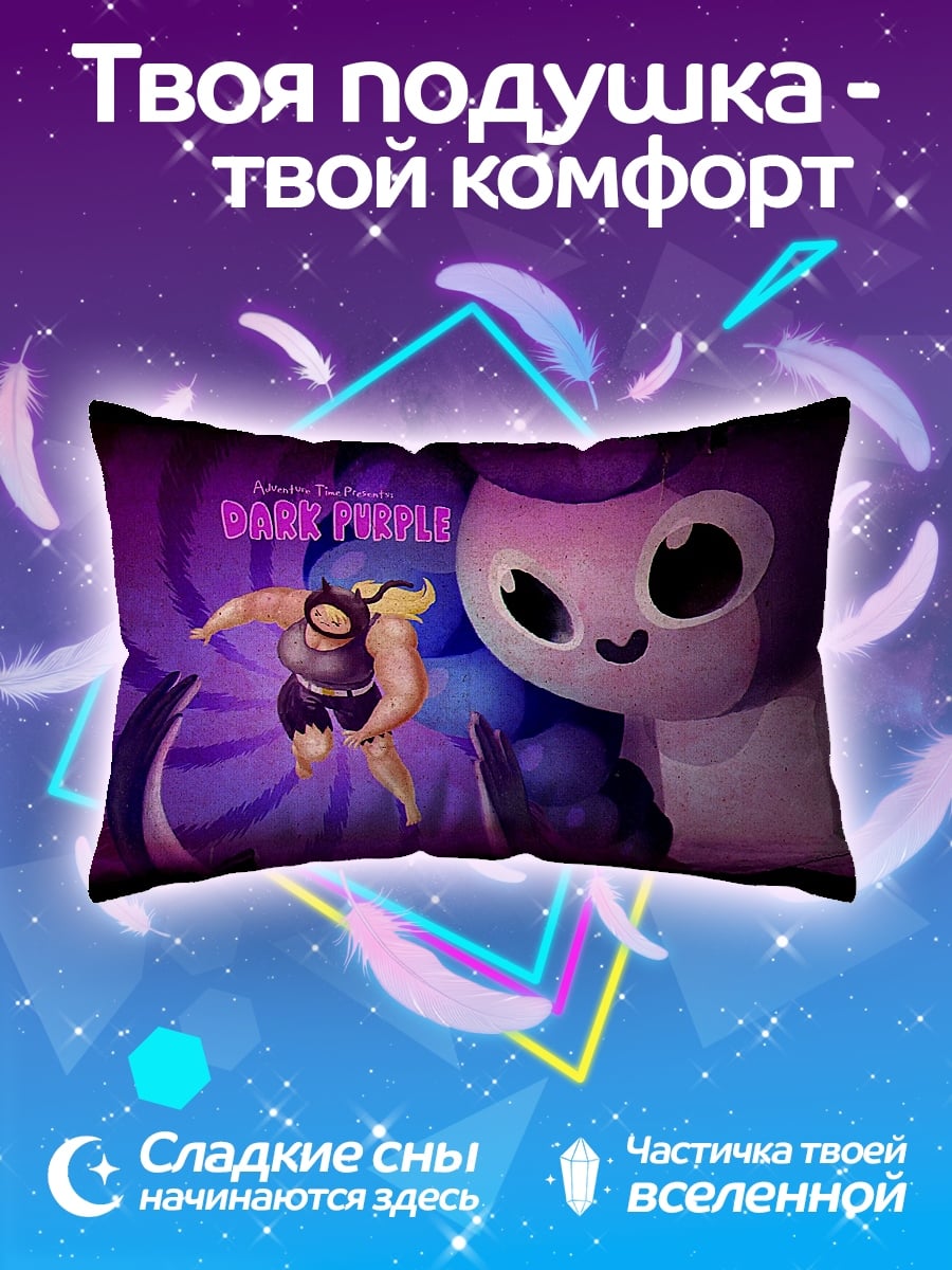 Подушка Дэми Прайм