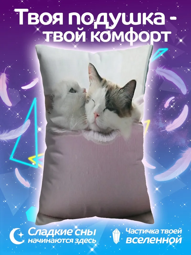 Подушка Два котенка в корзинке