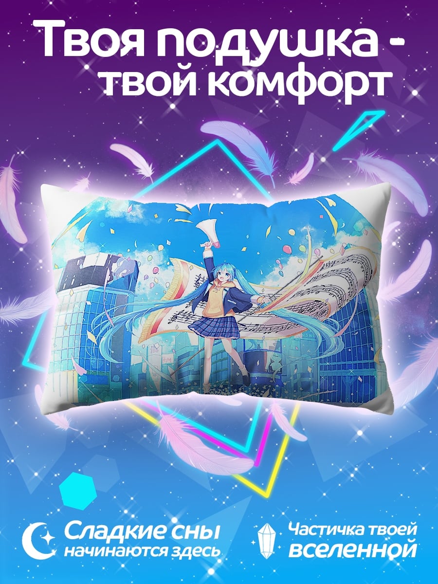 Подушка Мику город