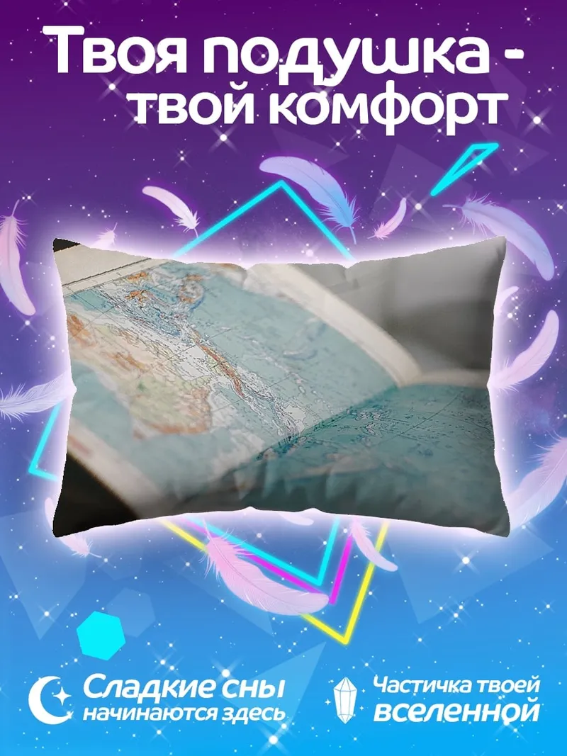 Подушка старая карта мира