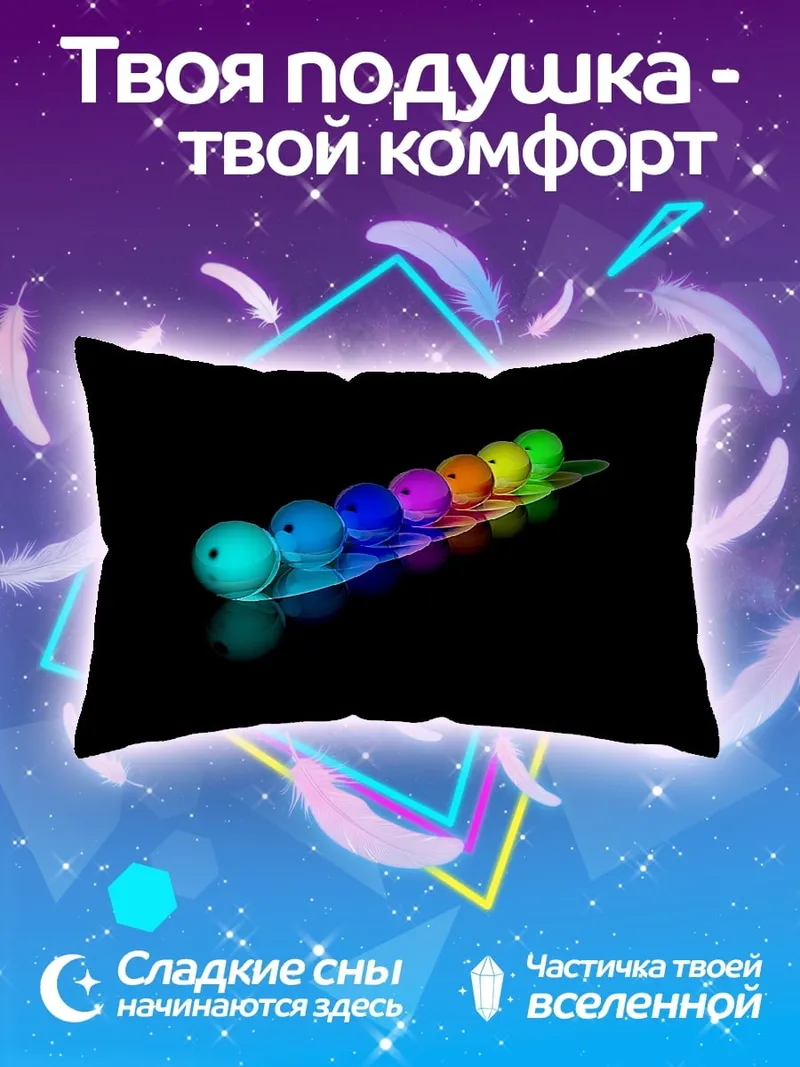 Подушка радужная гусеница