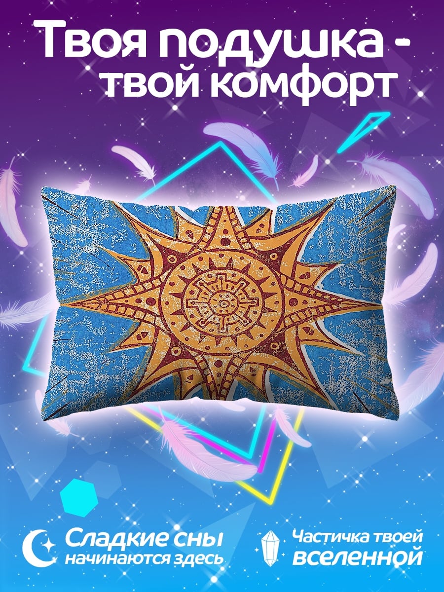 Подушка солнечный символ