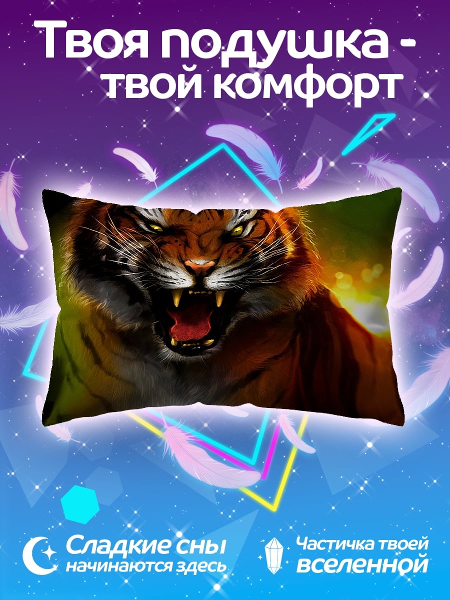 Подушка огненный тигр