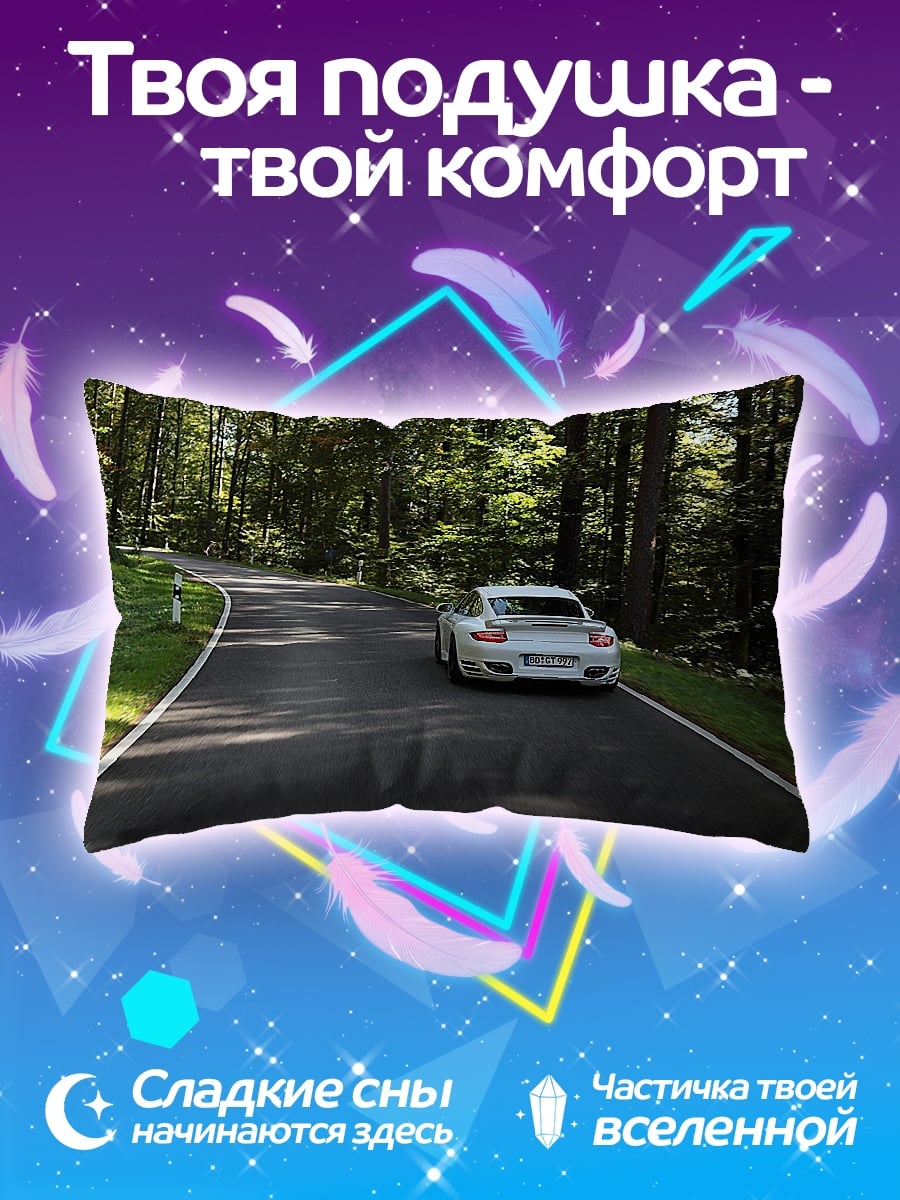 Подушка белый спорткар