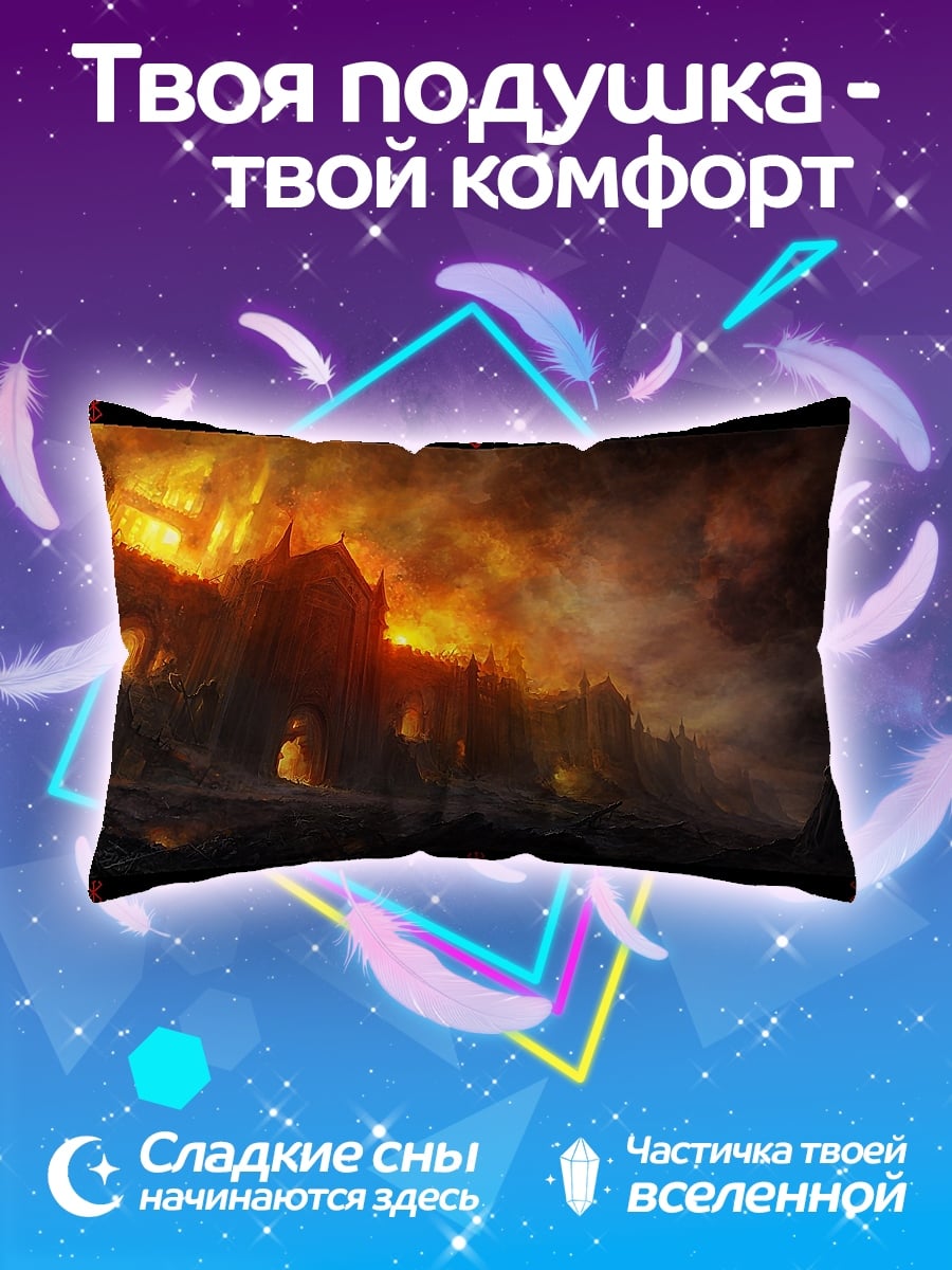 Подушка Город в огне