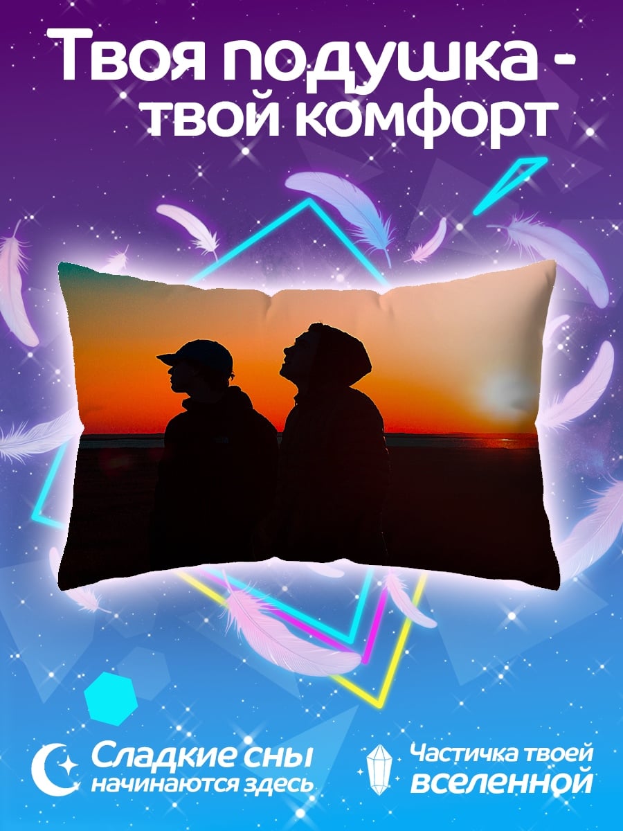 Подушка Двое на закате