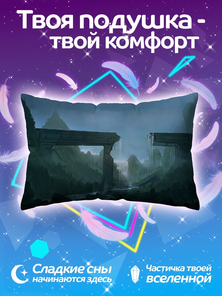 Подушка Туманные горы ворота