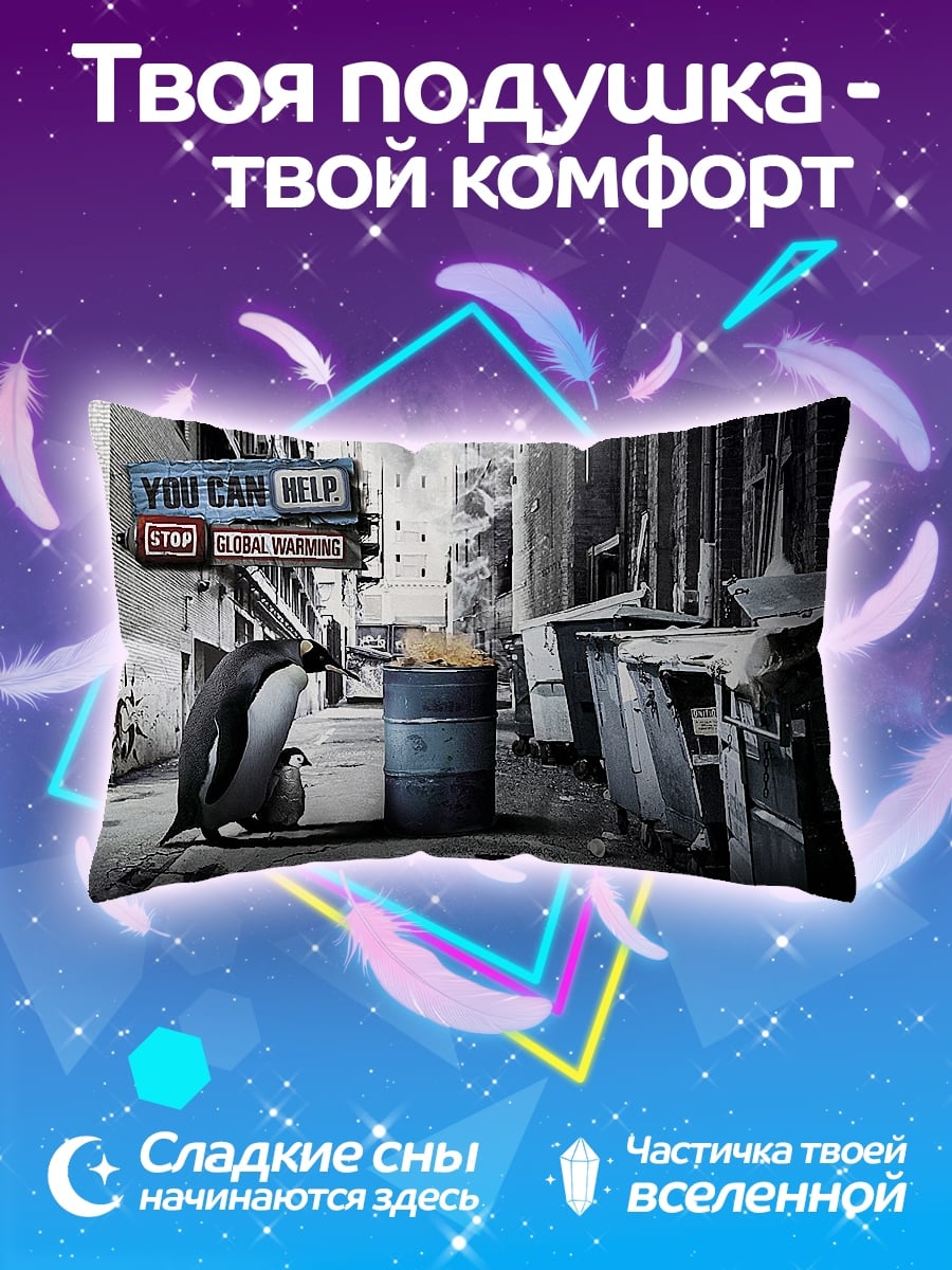 Подушка Пингвин в городе