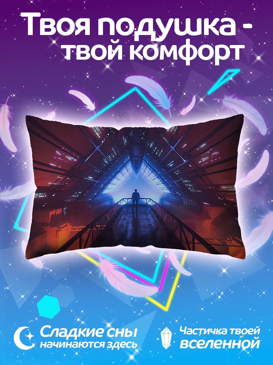 Подушка Человек в туннеле