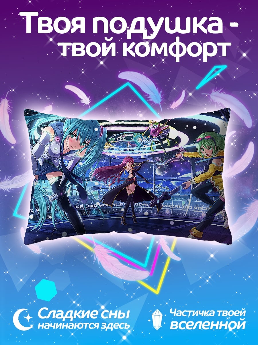 Подушка Аниме концерт