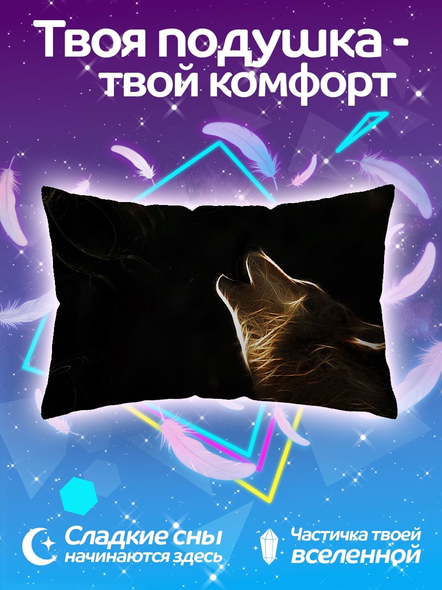 Подушка Воющий волк