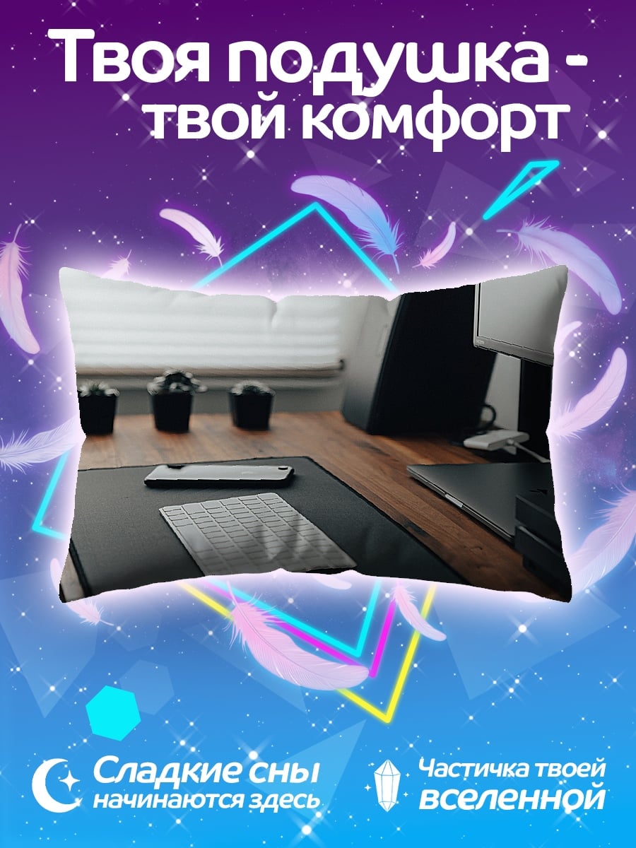Подушка Рабочий стол