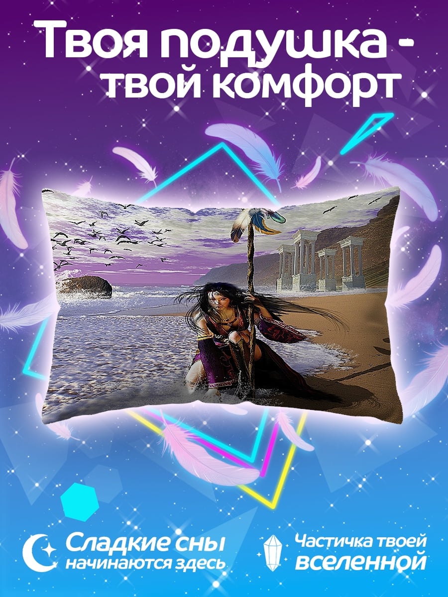 Подушка Девушка у моря