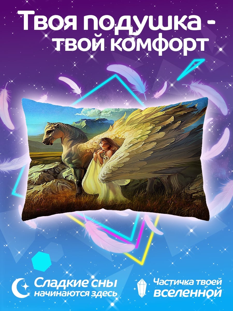 Подушка Девушка и Пегас