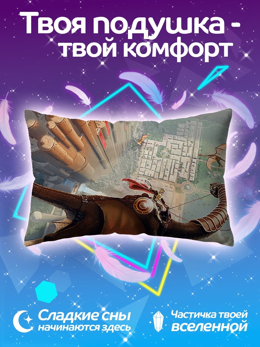 Подушка Фэнтези город драконы