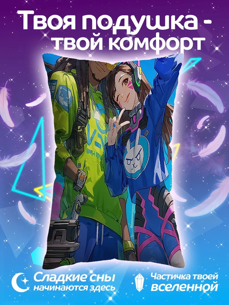 Подушка Дива и Лусио