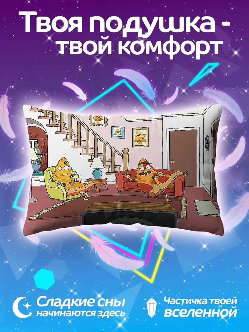 Подушка Два персонажа отдыхают