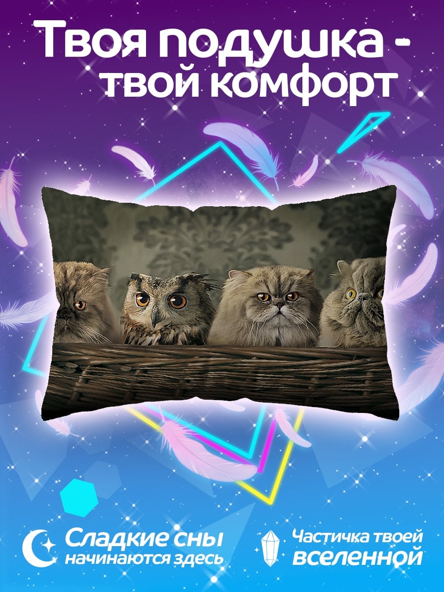 Подушка звериная компания