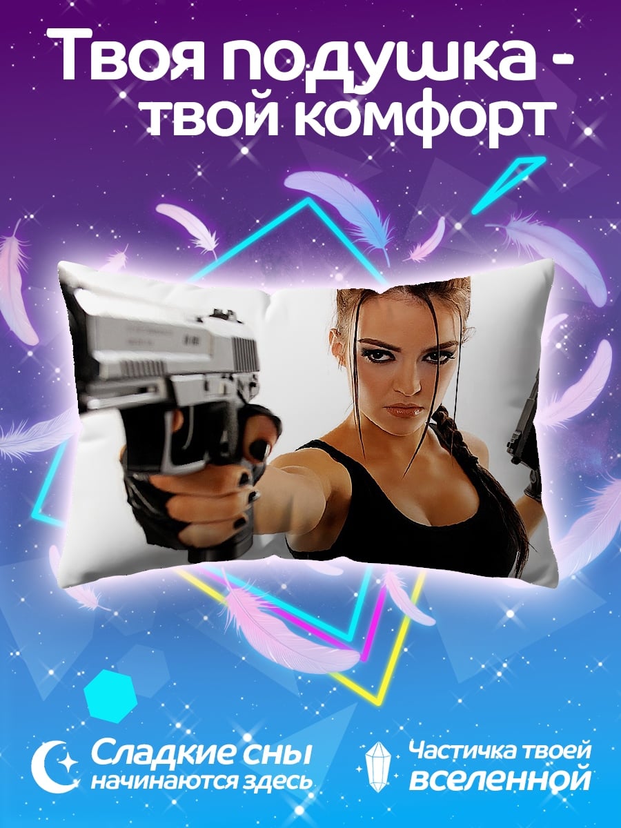 Подушка девушка с пистолетом