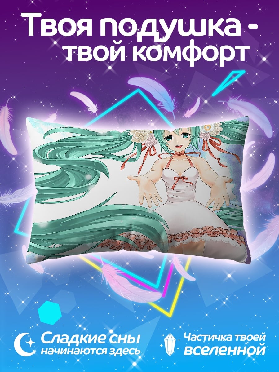 Подушка Мику в платье