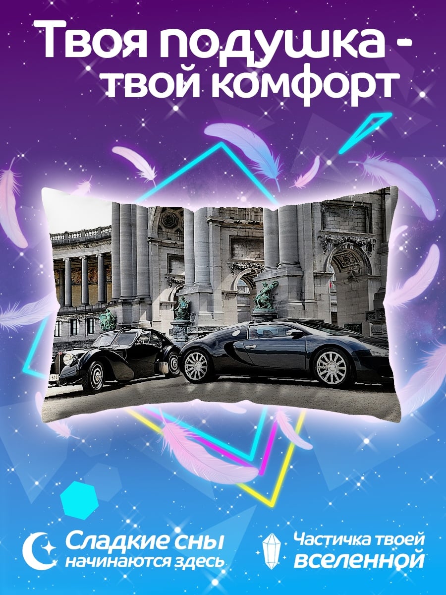 Подушка Два спорткара у здания