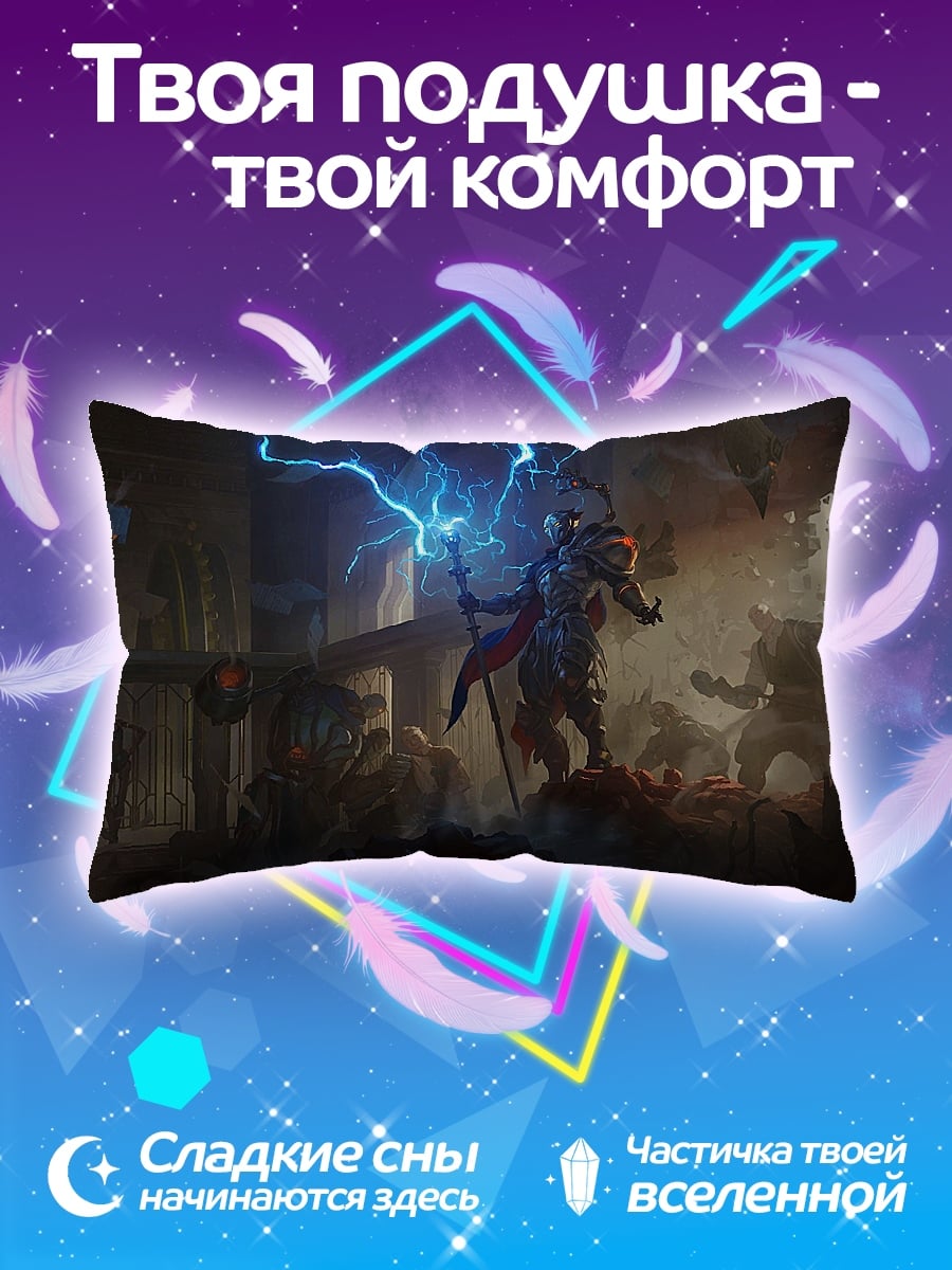 Подушка Маг с молнией