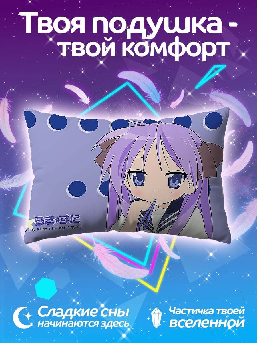 Подушка аниме девушка