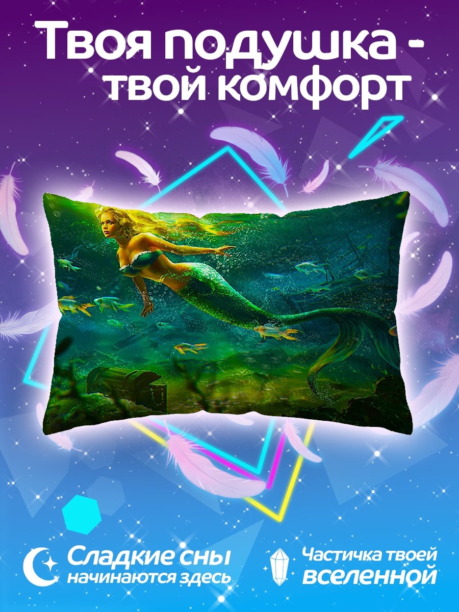 Подушка русалка в воде