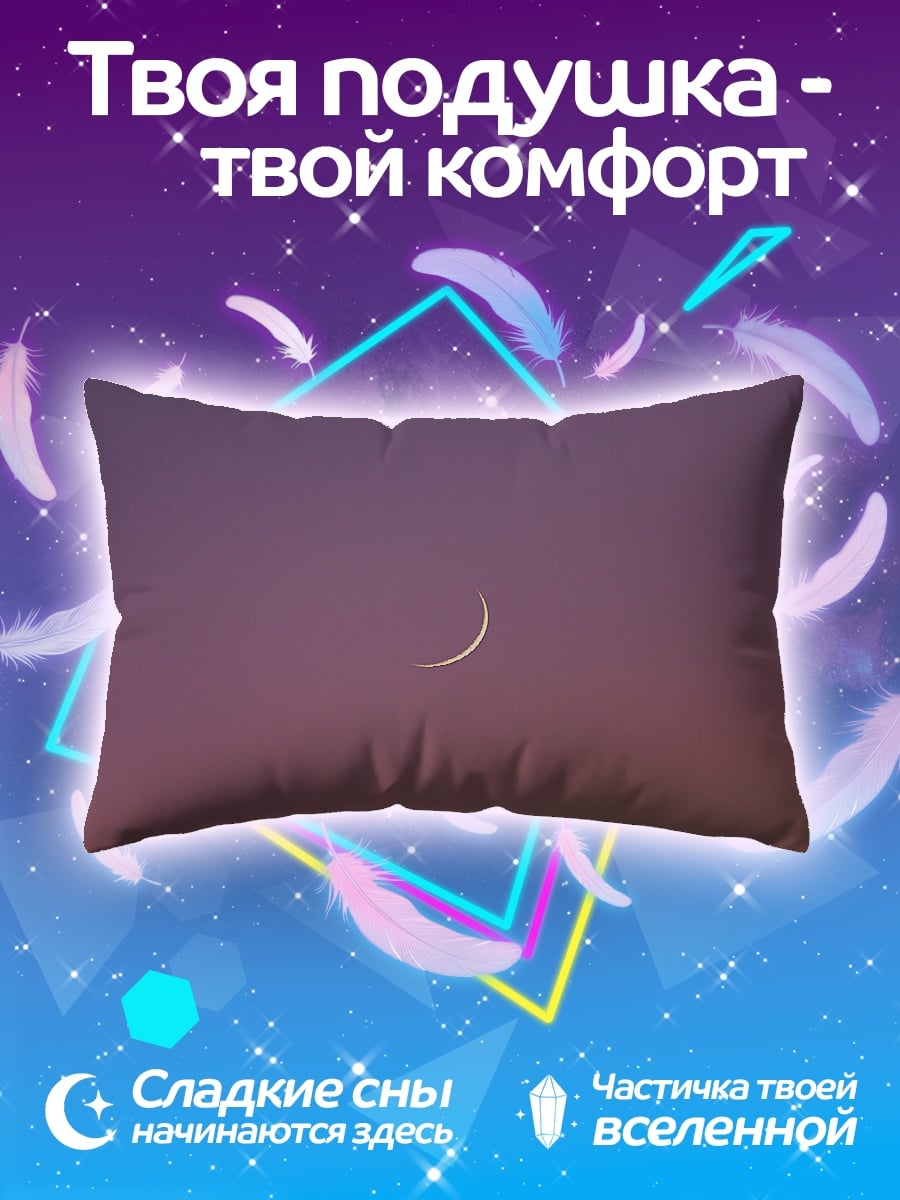 Подушка лунный серп