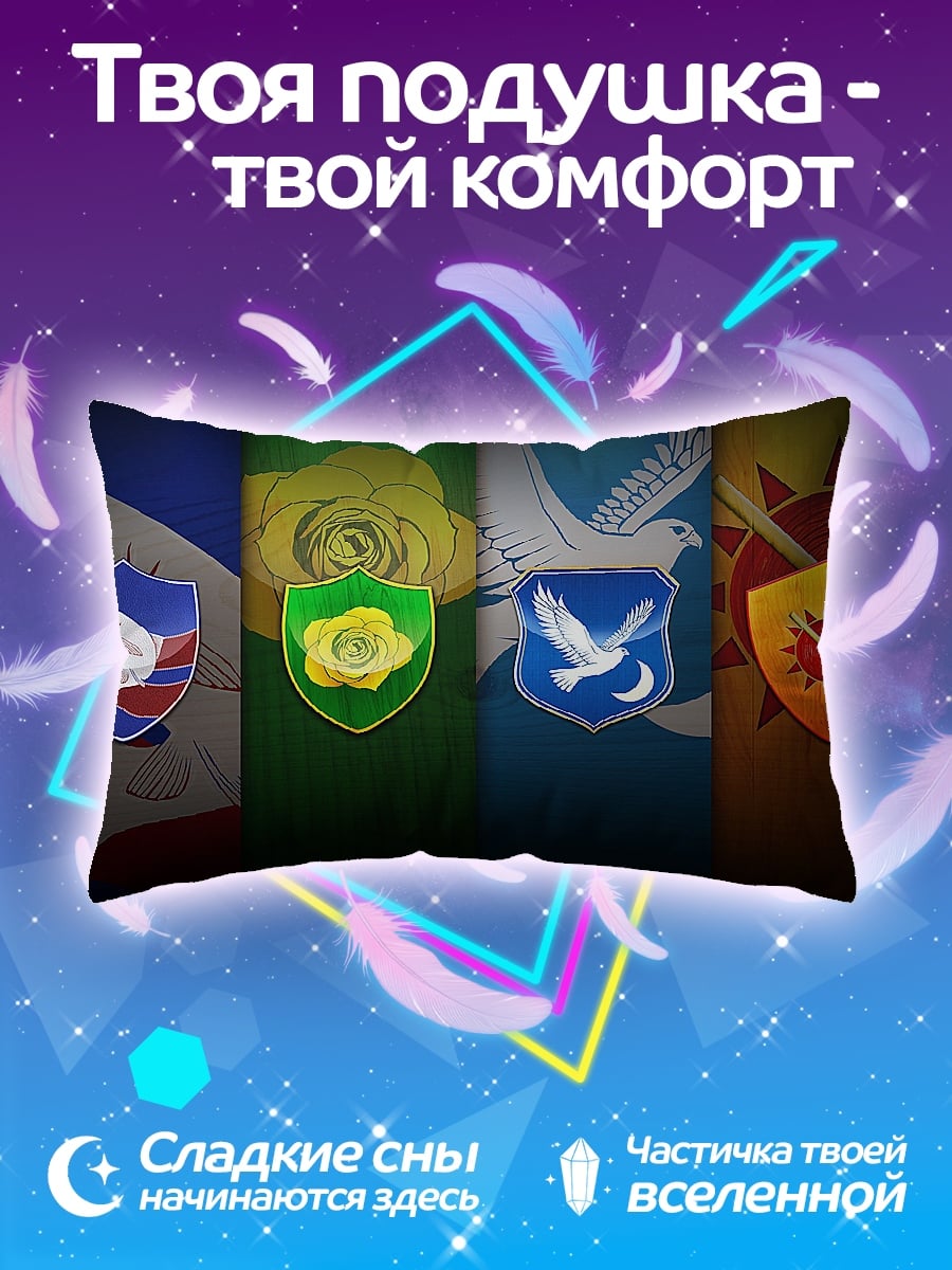 Подушка гербы фэнтези