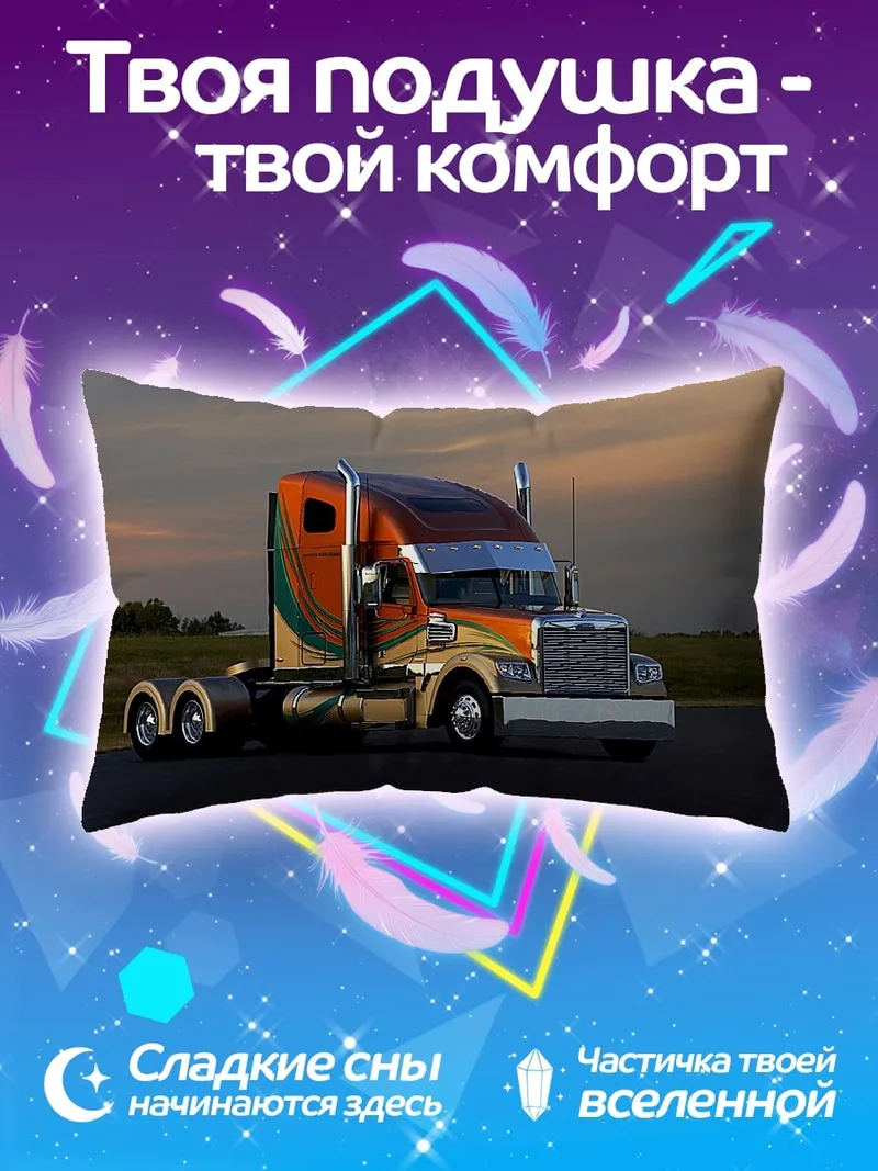 Подушка оранжевый грузовик