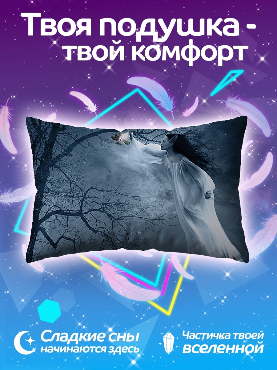 Подушка призрачная девушка