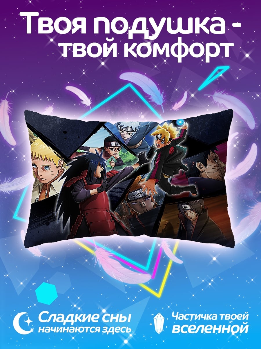 Подушка битва шиноби