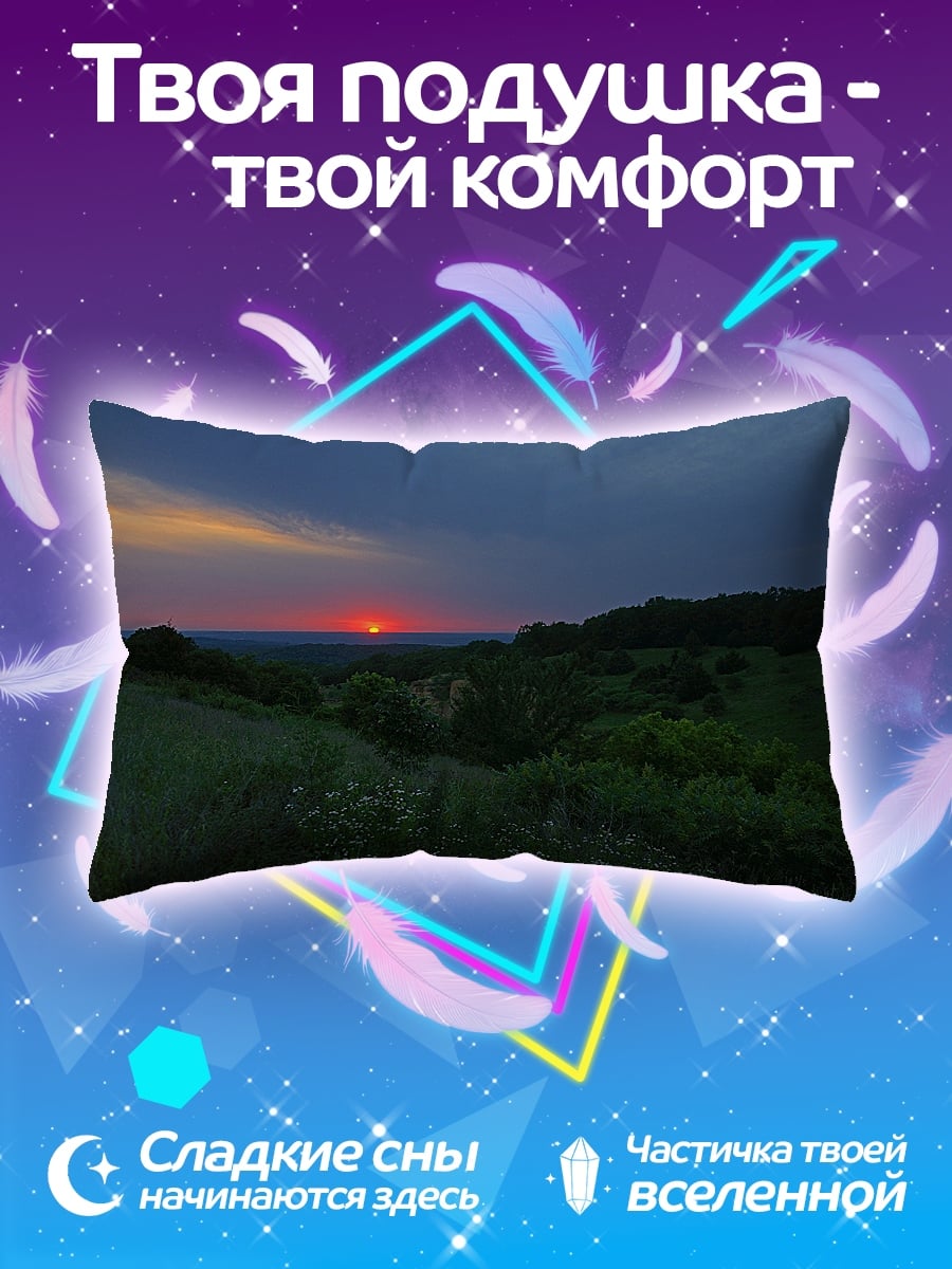 Подушка закат над полем