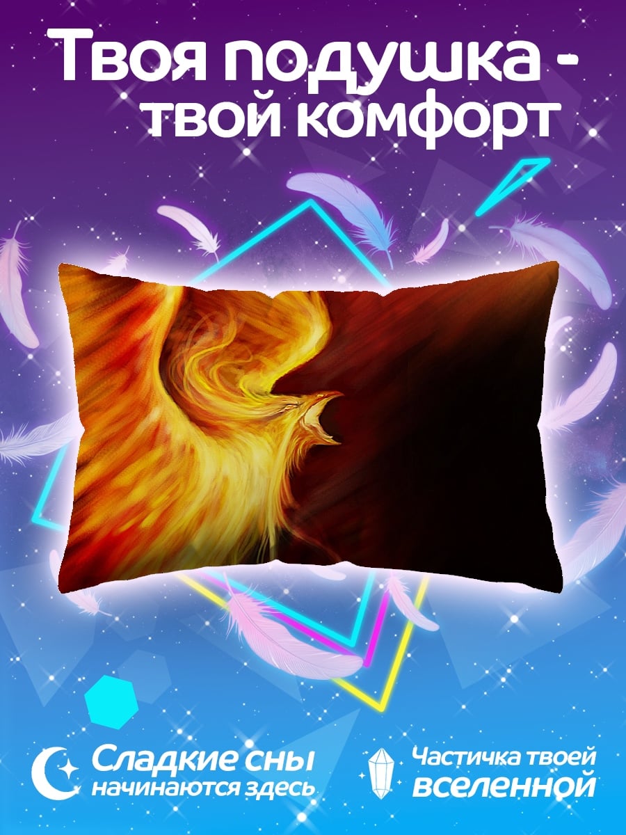 Подушка огненный феникс