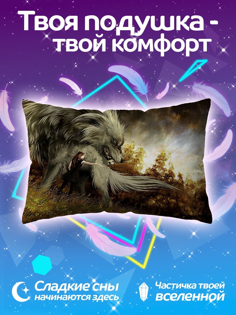 Подушка Волк и девушка