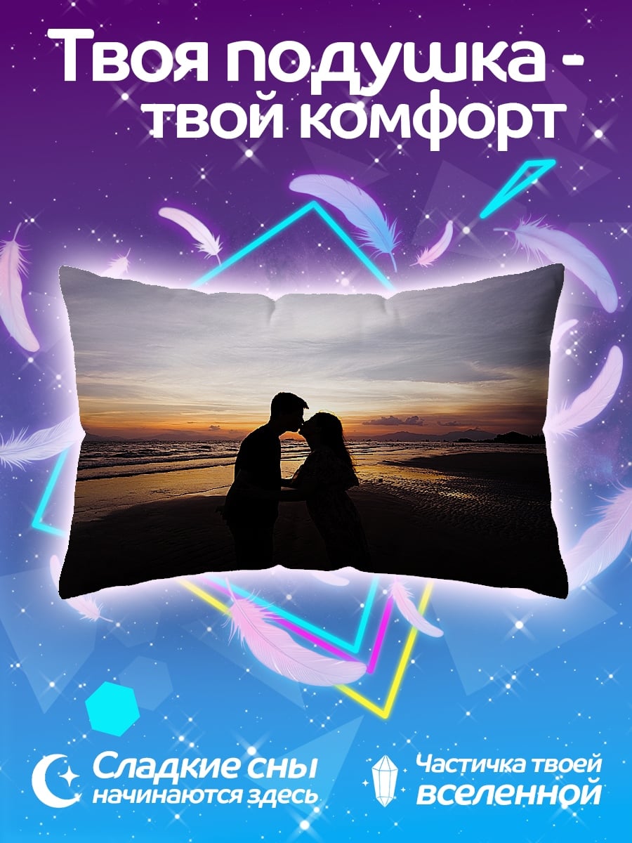 Подушка Пара на закате