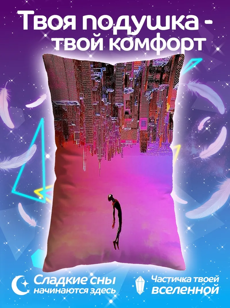 Подушка Падение в розовое небо