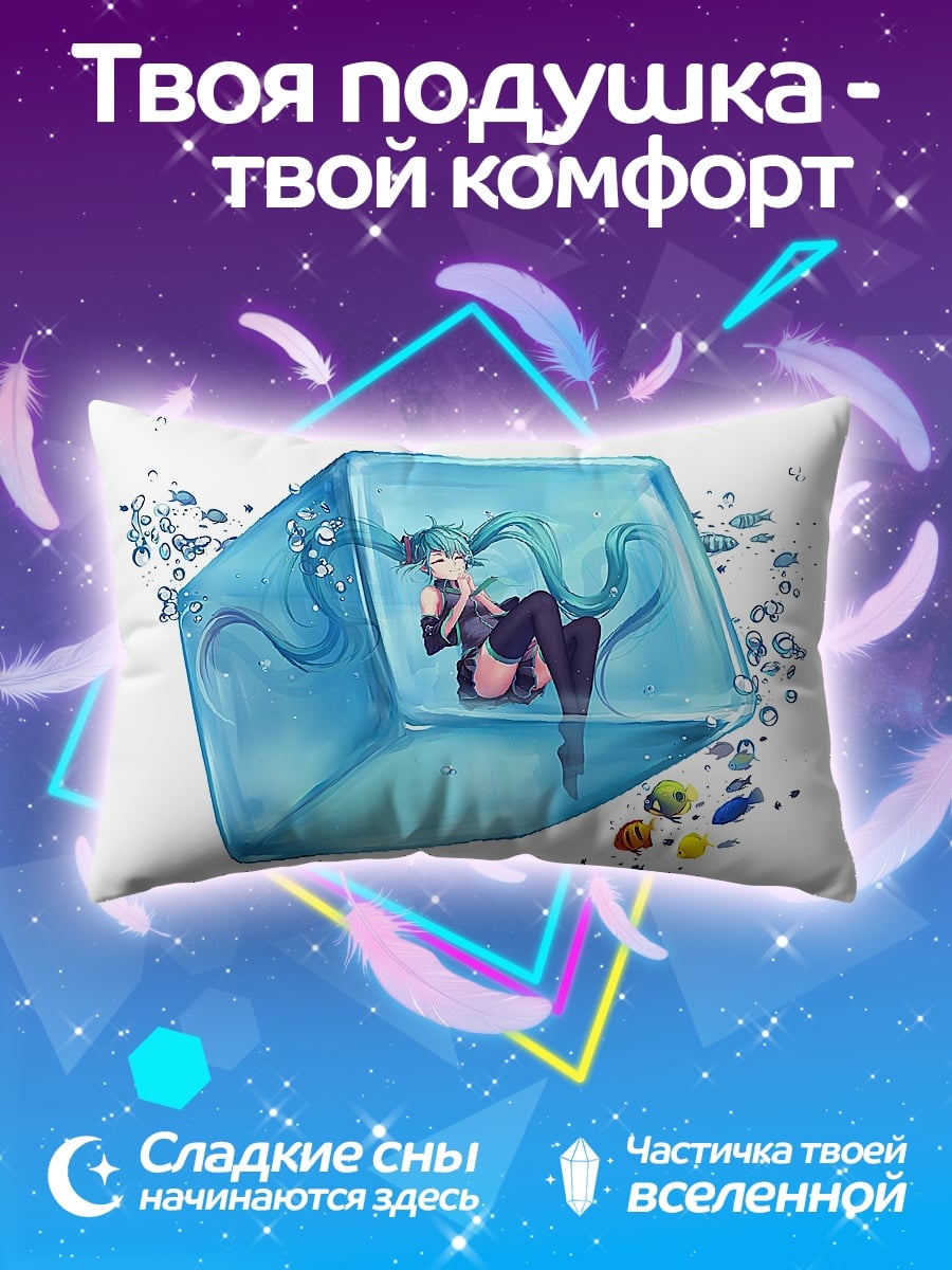 Подушка девушка в кубе льда