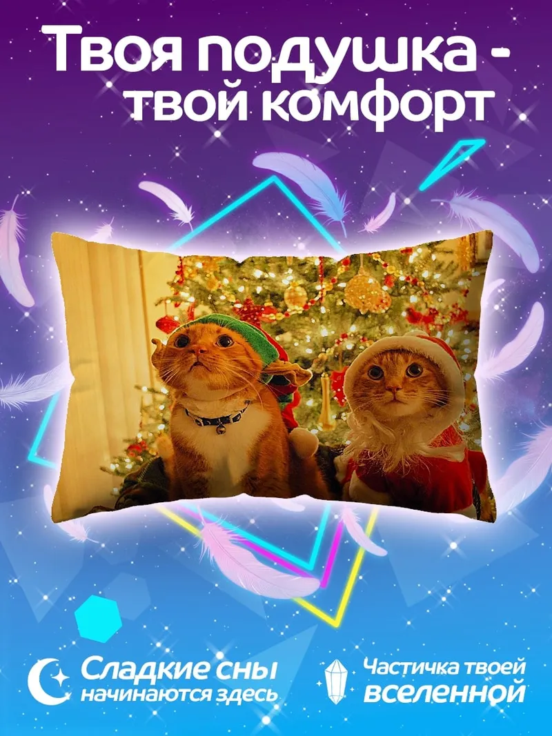 Подушка Коты в новогодних костюмах