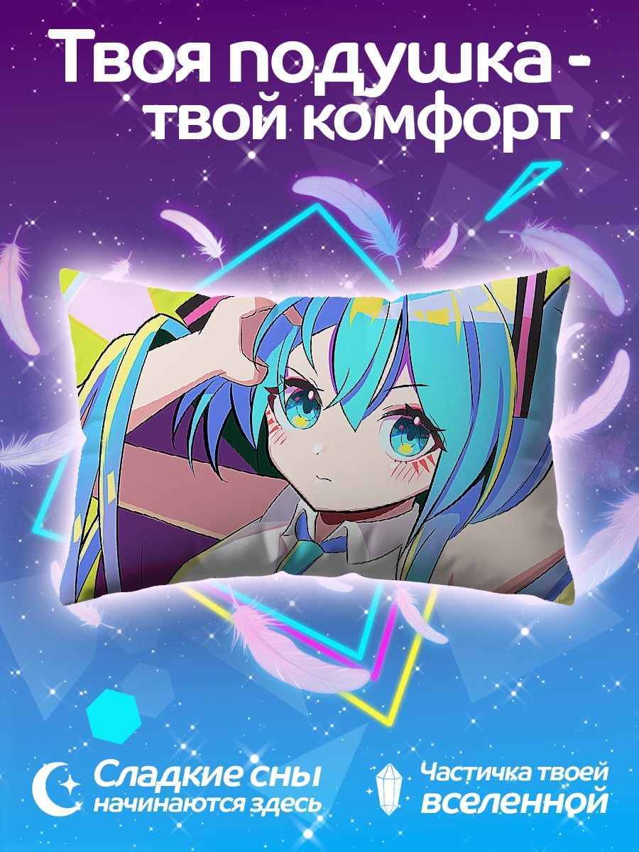 Подушка Аниме девушка Мику