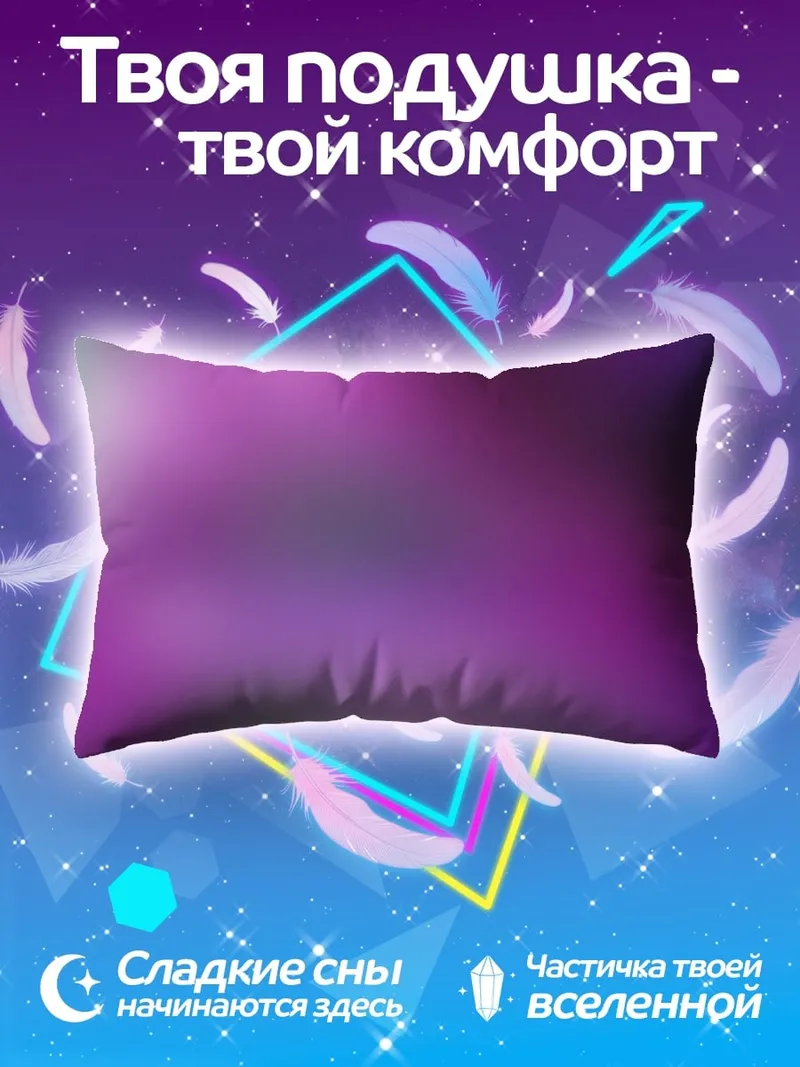 Подушка Фиолетовое абстрактное свечение