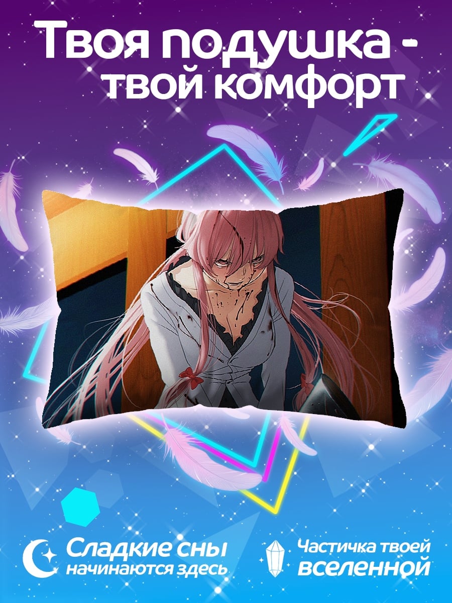 Подушка Юно Гасай