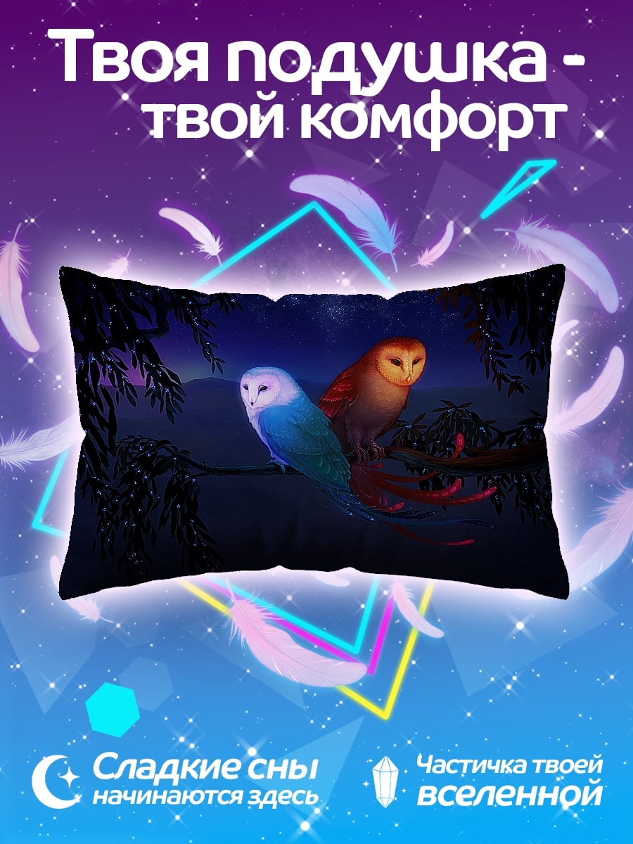 Подушка Две совы