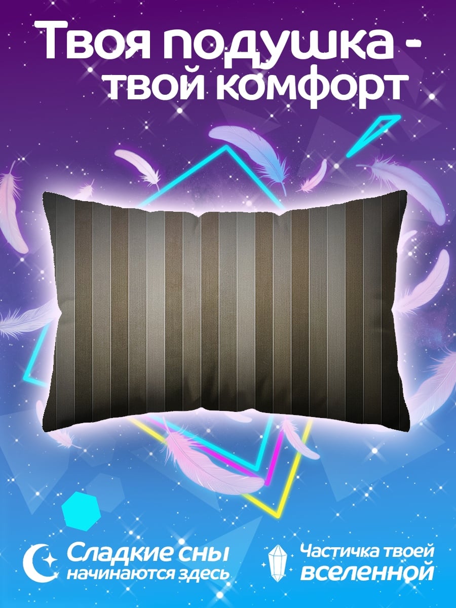 Подушка Вертикальные полосы
